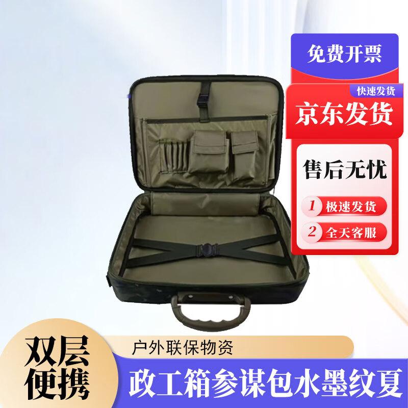 Portable Tactical Field Command  Staff Operation Box