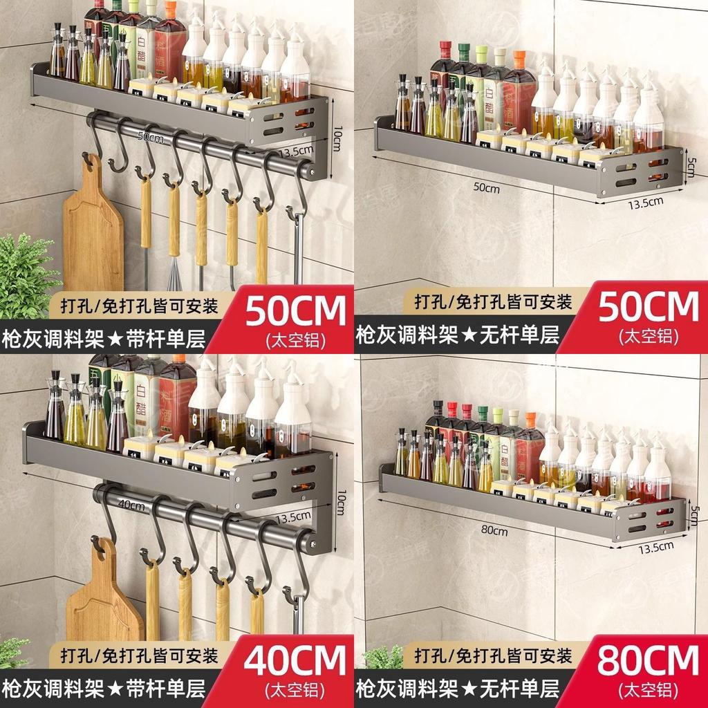 Wall Mounted Aluminum Multilayer Spice Organizer For Home Kitchen