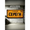 Personalized Garage Sign for Eduard, Metal Gift for Men, 15x30 cm