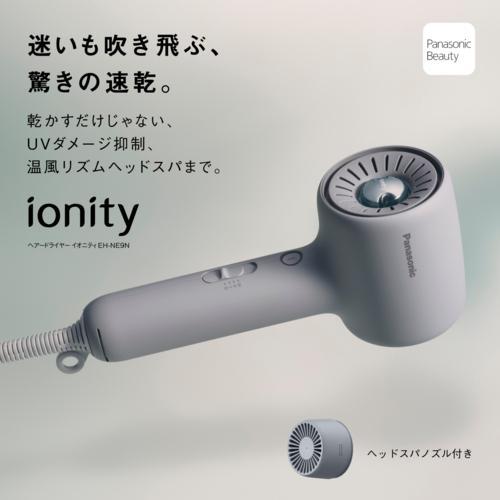 Panasonic EH-NE9N-H Hair Dryer Ionity UV Damage Protection Gray
