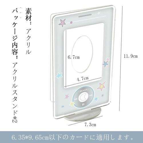 Umora Top Loader Acrylic Card Holder, Display Stand for Instax, Photo Frame, Acrylic Photo Frame for Oshikatsu, Set of 2 for Trading Cards