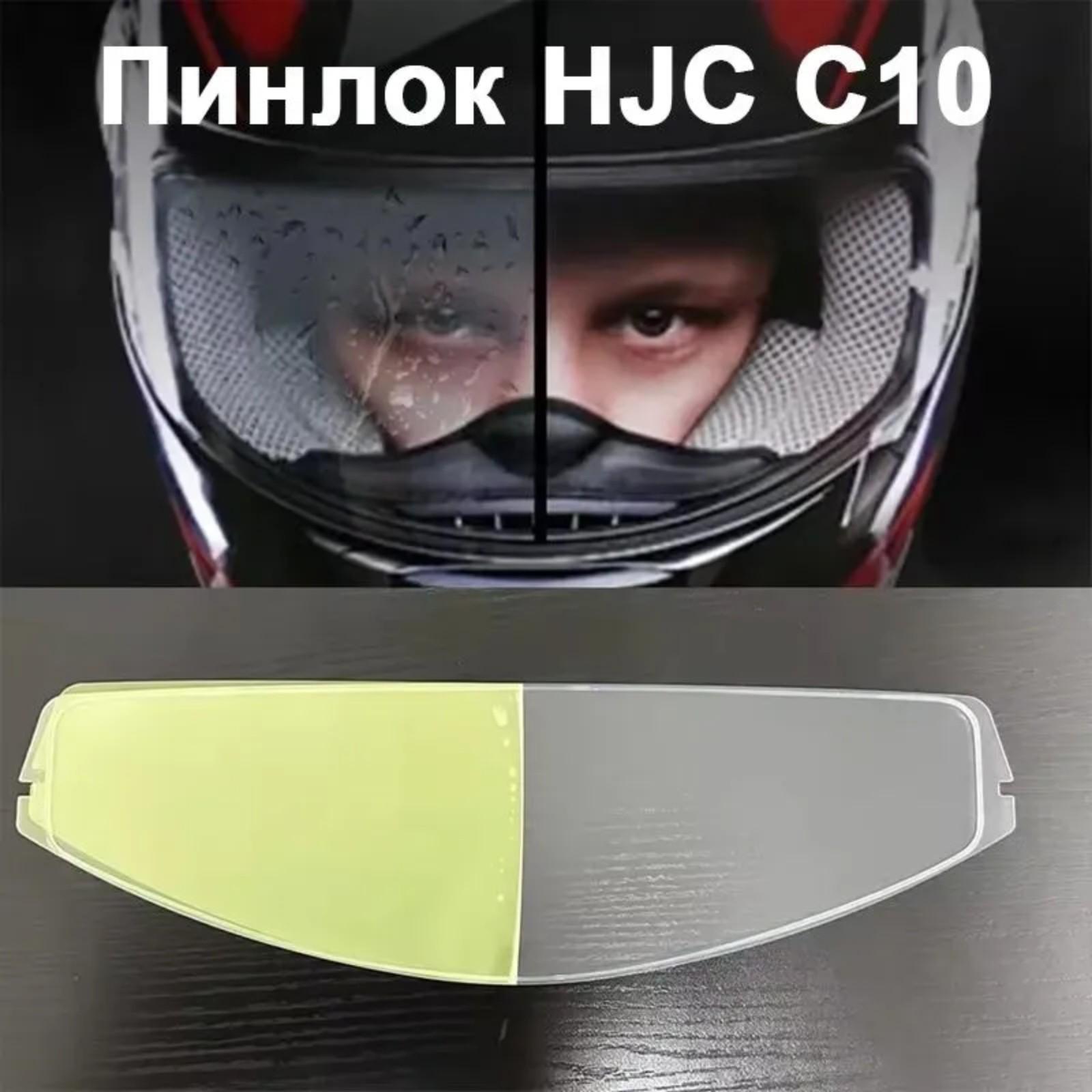 

Наклейки против запотевания для мотоциклетного шлема для предотвращения запотевания маски One Size