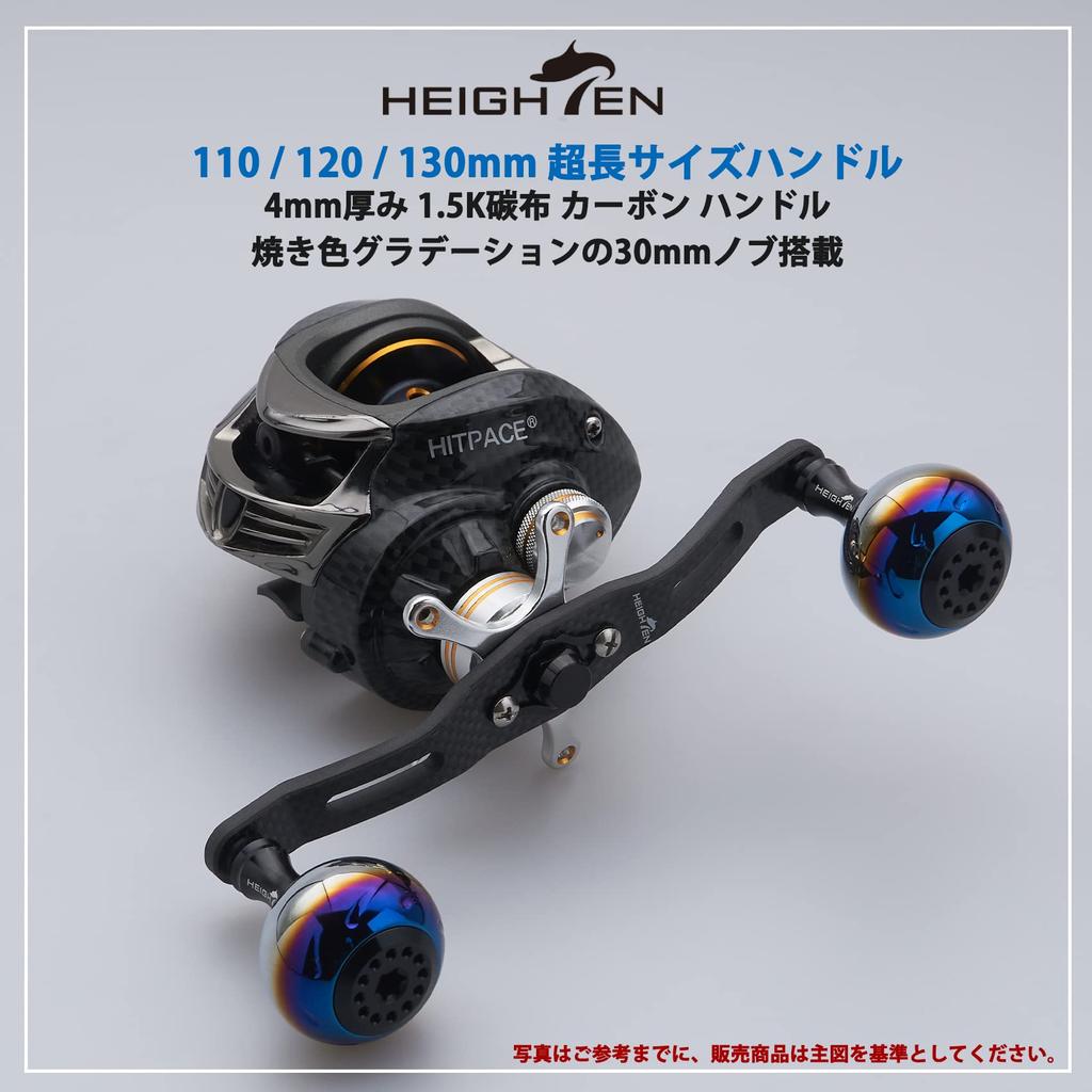 HEIGHTEN Reel Handle 4mm Thick Charcoal Cloth Carbon 30mm Knob Shimano Daiwa Abu Universal Baitcasting Reel Aurora Series 130/120/110mm 1.5K (120mm,