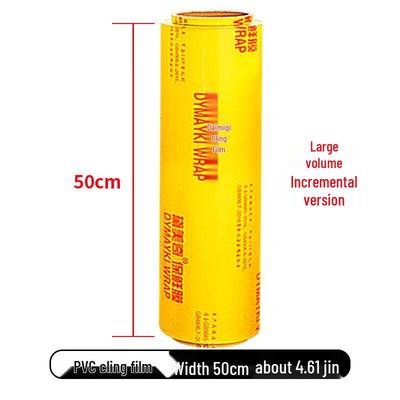 Zhishi Food Grade PVC Cling Film