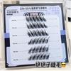 LuxeFlutter - Glue-free Fox Eye Multipack False Eyelashes Cluster