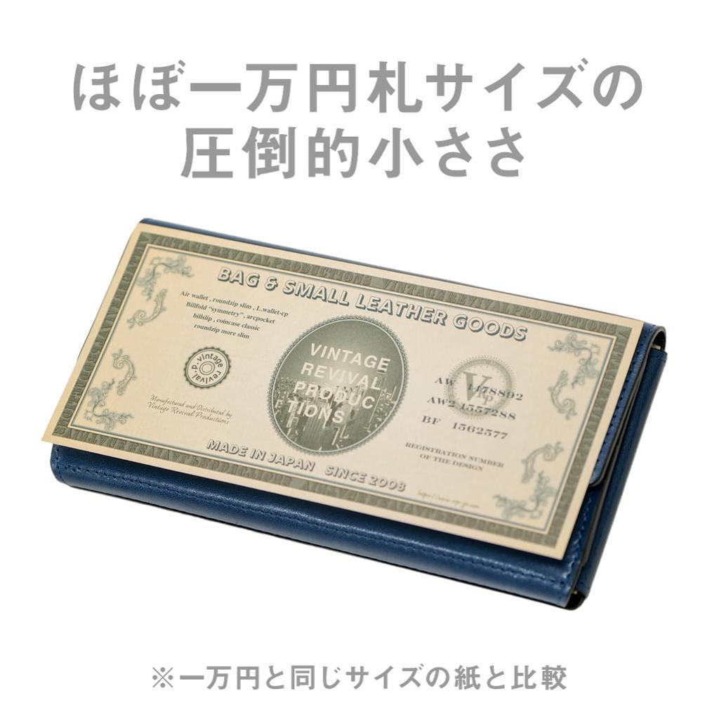 Revival Loneo basic Small long wallet Genuine leather Tochigi leather Made in Japan [Vintage Productions] (Blue)