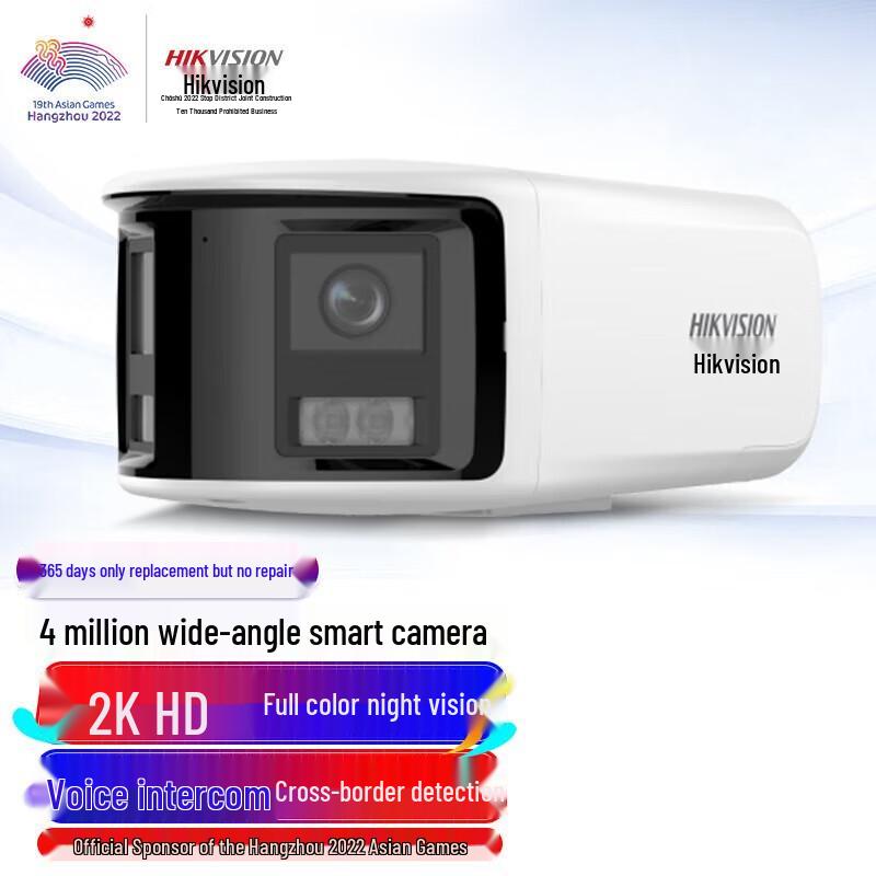 

Hikvision 4MP POE Outdoor Full-Color Night Vision Surveillance Camera CN plug (adapter included)