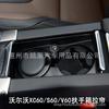 Couvercle de boîte d'accoudoir et stores de porte-gobelet pour Volvo XC60 S60 V60