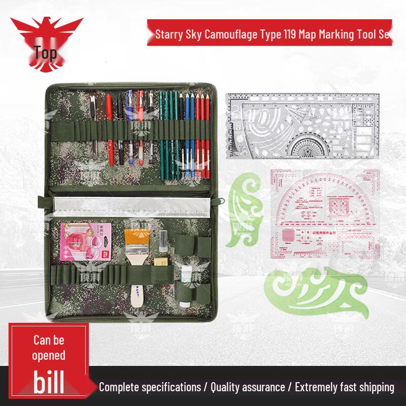 Dingpai Star-Cluster Professional Mapping Tool Set