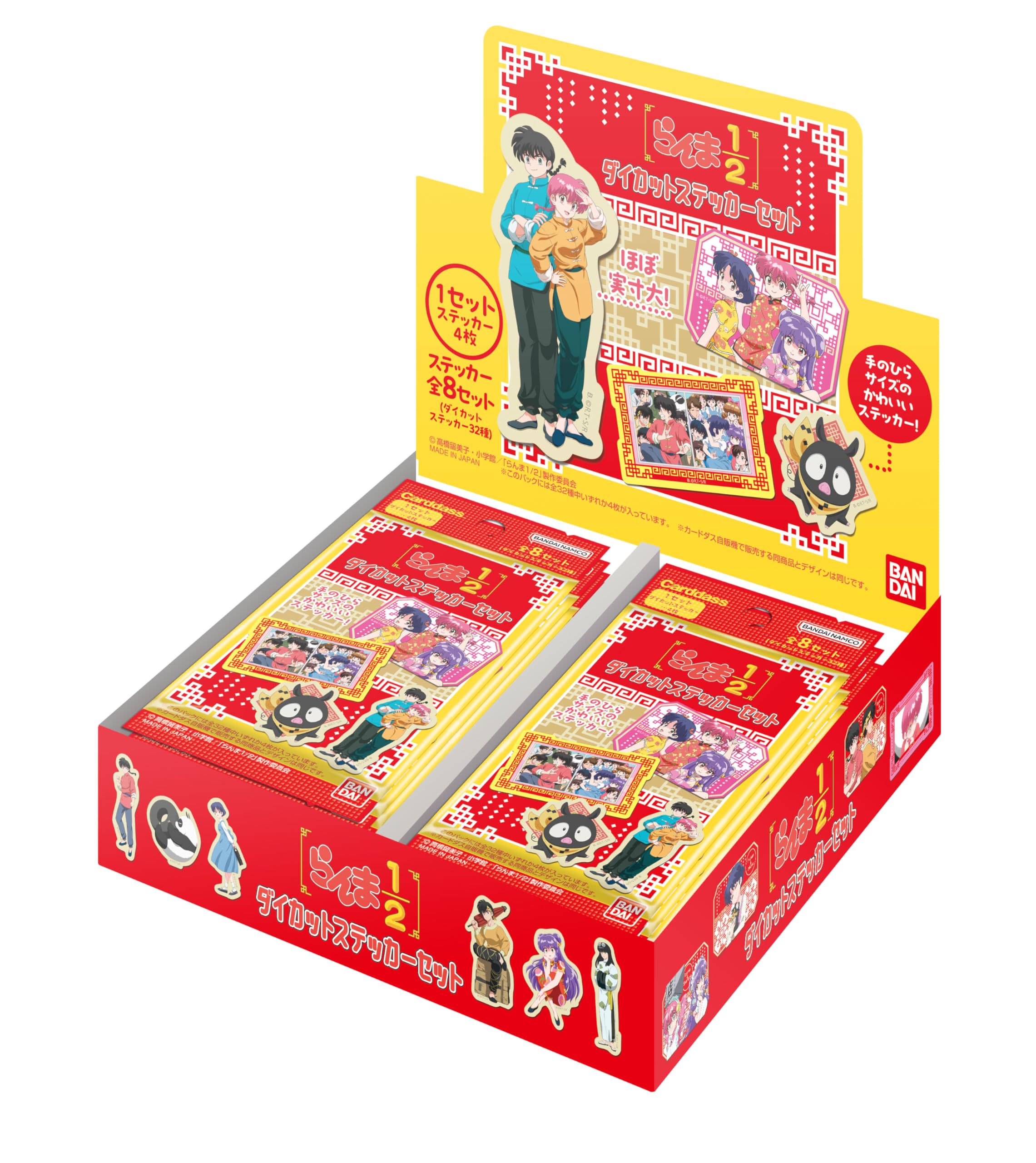 

Набор виниловых наклеек BANDAI Ranma 1/2 (пак) (BOX) В комплекте 20 упаковок. Рекомендуемый возраст: 15 лет и старше.