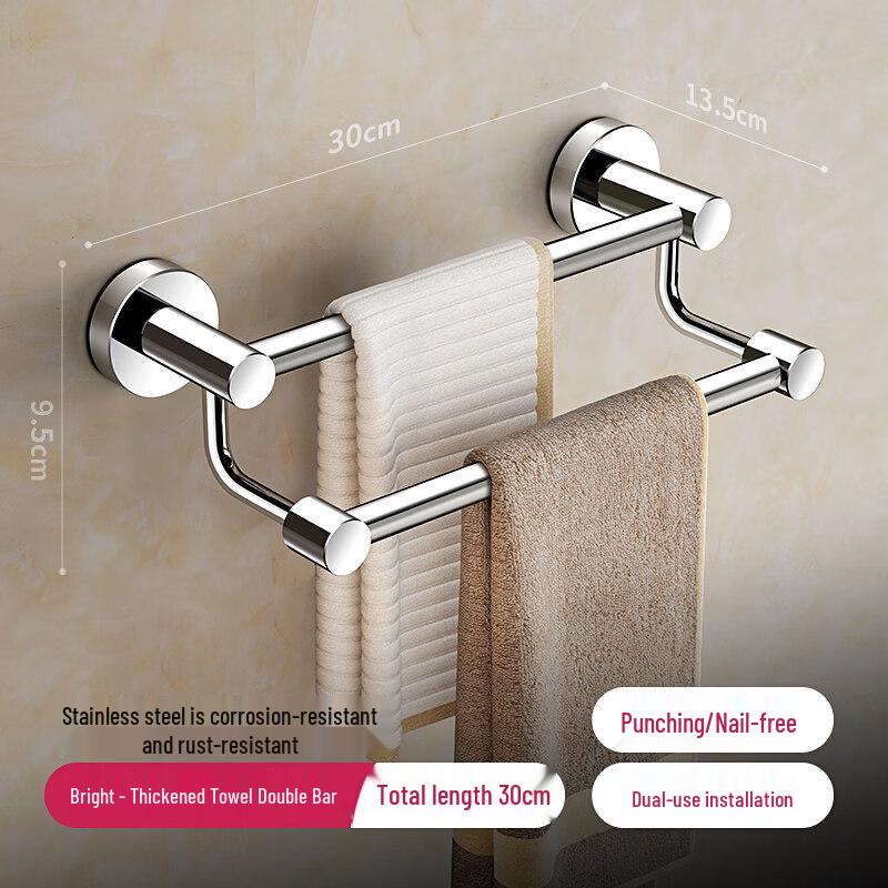 Stainless Steel Double Towel Bar