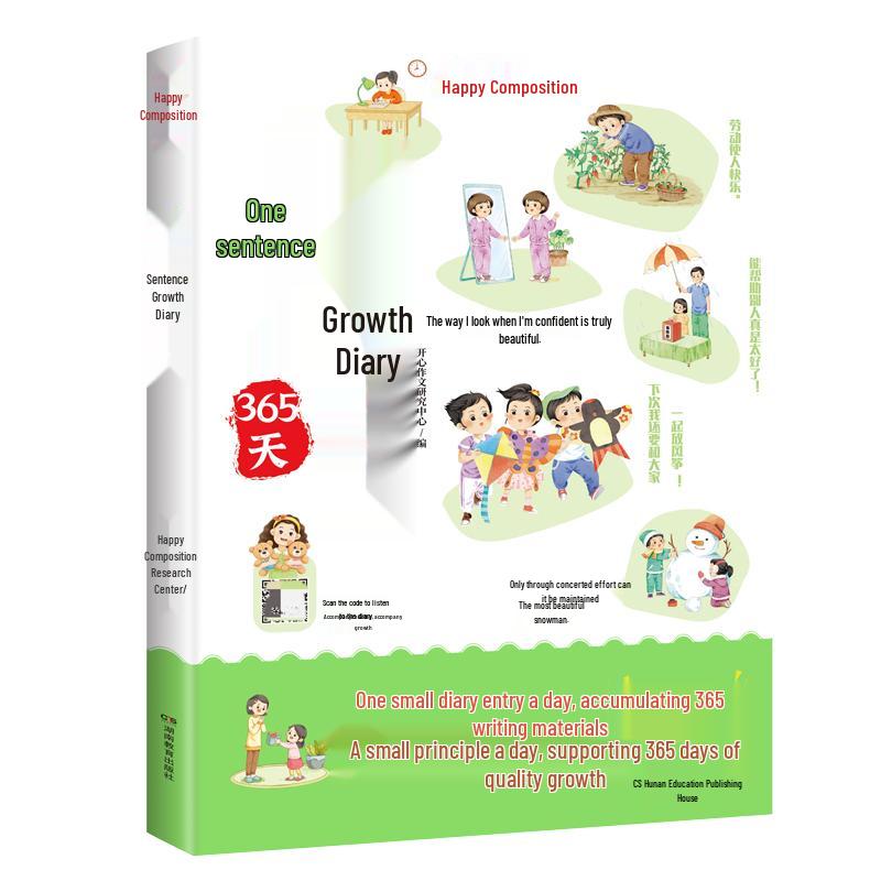 Primary School Chinese Writing & Growth Diary