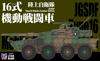 SGK Series Japan Ground Force Type 16 Mobile Combat Vehicle Plastic Model Kit SGK06 Pit-Road 1/144 Self-Defense (3-pack)