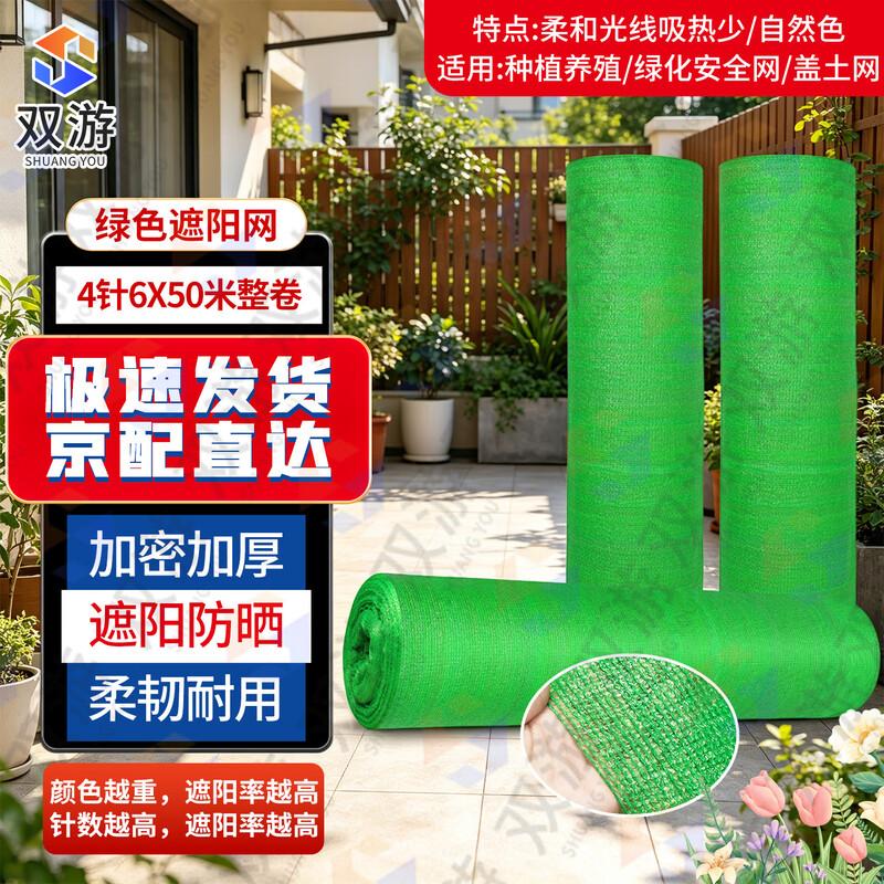 Thickened Green Sunshade Net зелёный