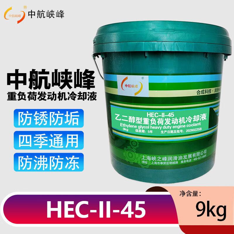 AVIC Xiafeng Engine Antifreeze Coolant 9kg Red