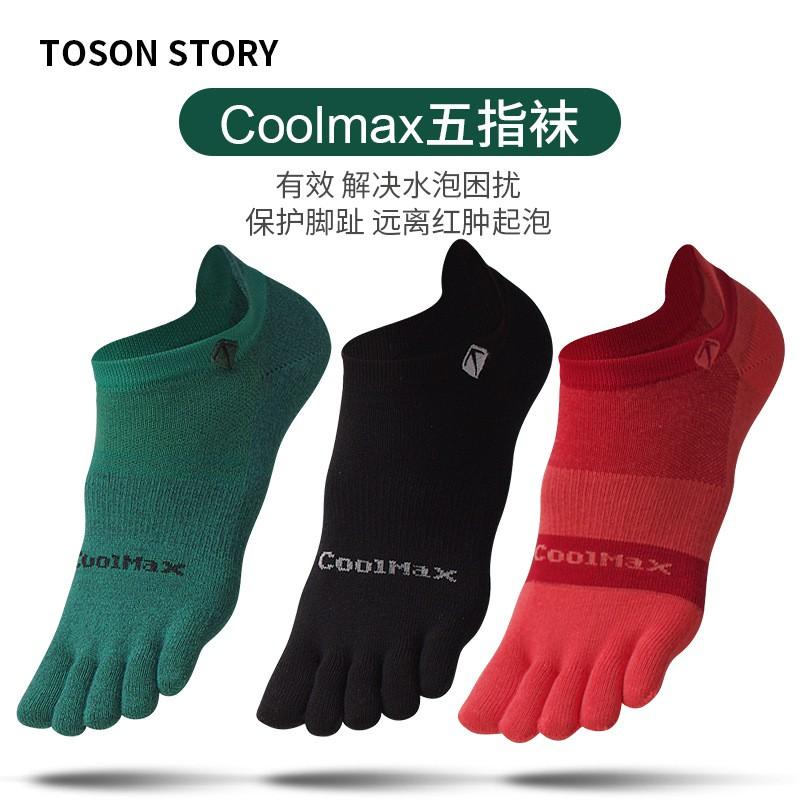 Five Toe Socks Men Women Running Marathon Low Cut Athletic Coolmax Breathable