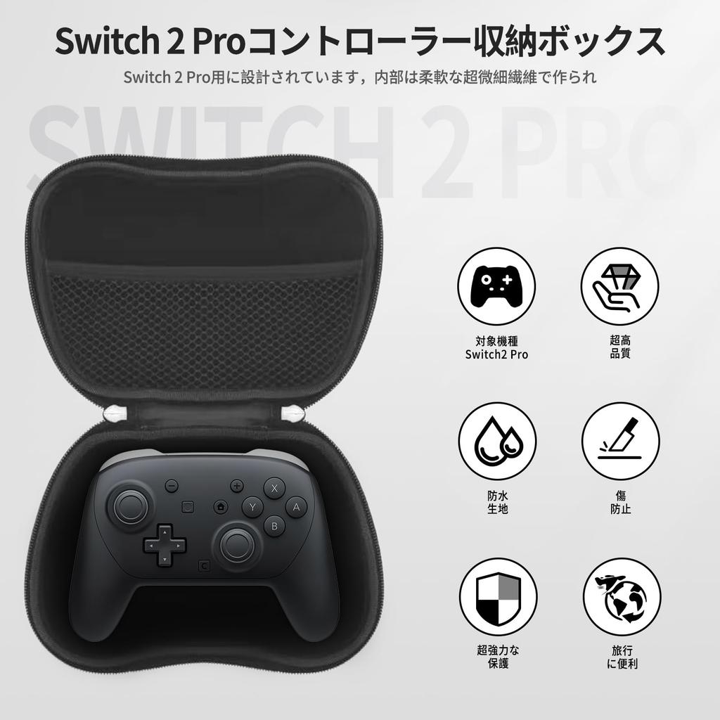 New Storage Case for Switch 2 Pro Includes a storage bag for the Switch 2 Pro a crystal protective cover for the Switch 2 and six 2 stick Full and for