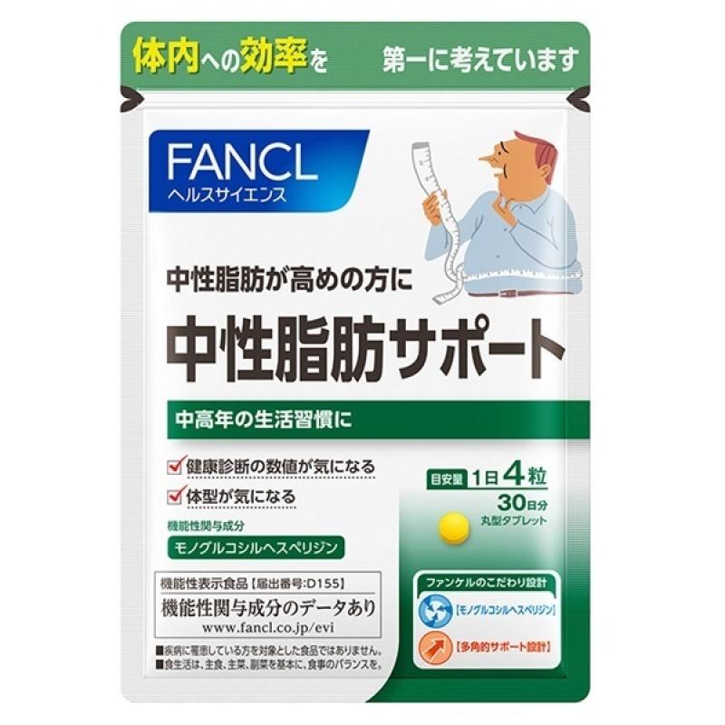 

Fancl Neutral Fat Support 30 days