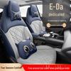 Changan Eado Perforated Leather Car Seat Cushion for Five Seats, All-Season