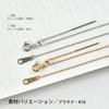 Exedia Platinum 850 Azuki Chain Adjustable with Free Adjuster Slide PNNLD PE45 (Pt850) Necklace, 45cm, Length, Pin,