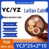GB Standard Oxygen-Free Copper 5-Core YC3*25+2*10 Heavy-Duty Rubber-Sheathed Flexible Cable