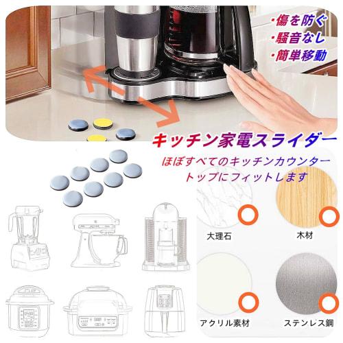 Secchuu Kitchen Appliance Sliders, Furniture Sliders, Furniture Pads, Scratch-Resistant, Sound-Dampening, Round, Adhesive, Easy Movement, Set of 8 (25