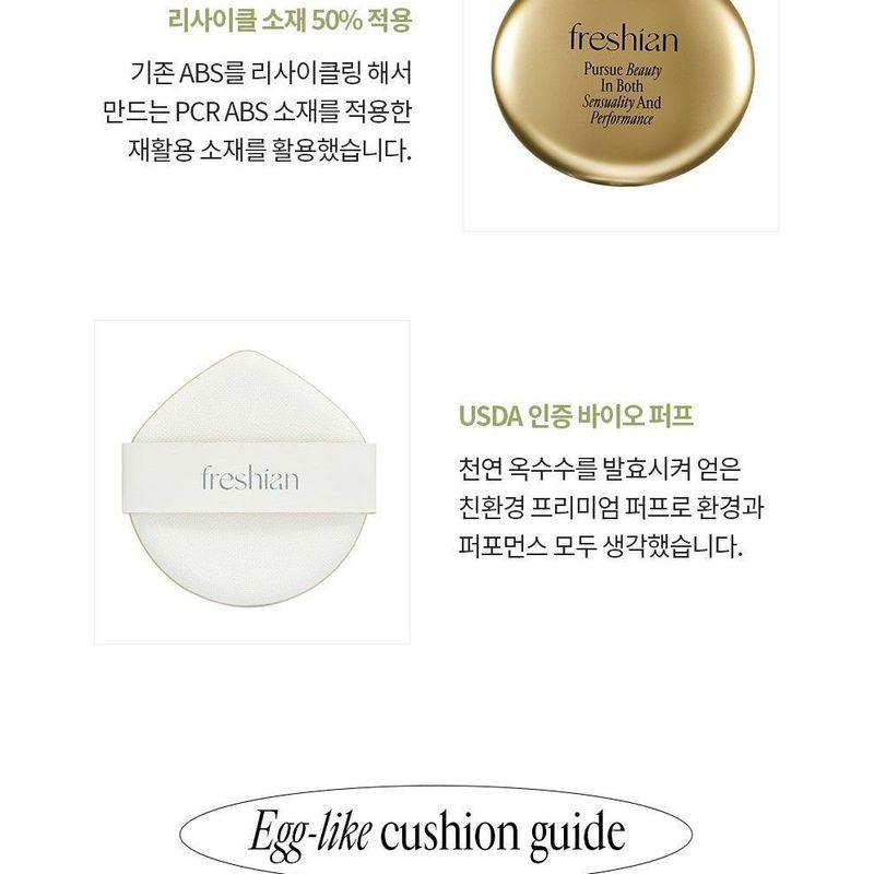 freshian - Egg-like Cover Cushion - 2 Colors