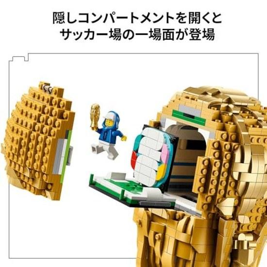 LEGO Edition FIFA Weltmeisterschaft Offizielle Trophäe Spielzeug Geschenk Baustein Jungen Mädchen Kinder Alter 12 13 14 Grundschule Innenbereich Stilvoll Fußball Sport