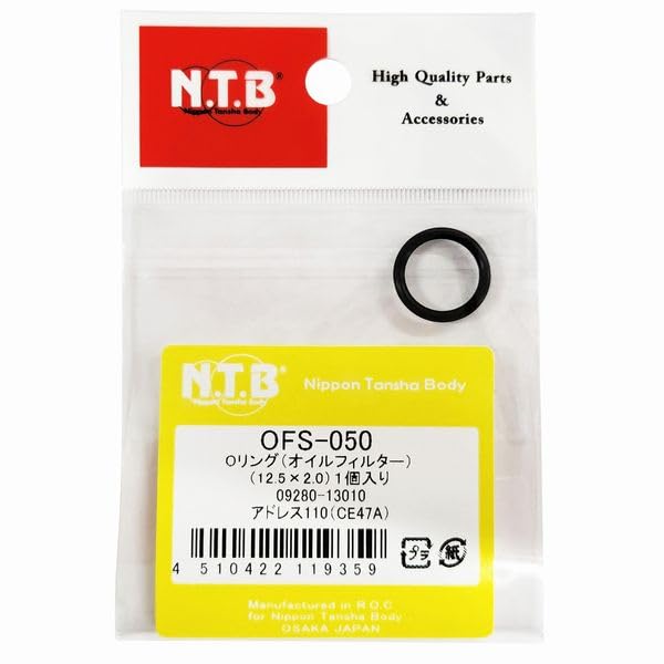 

Уплотнительное кольцо масляного фильтра NTB (Suzuki внутренний тип) 1 шт. Совместимый номер детали: 09280-13010 ОФС-050