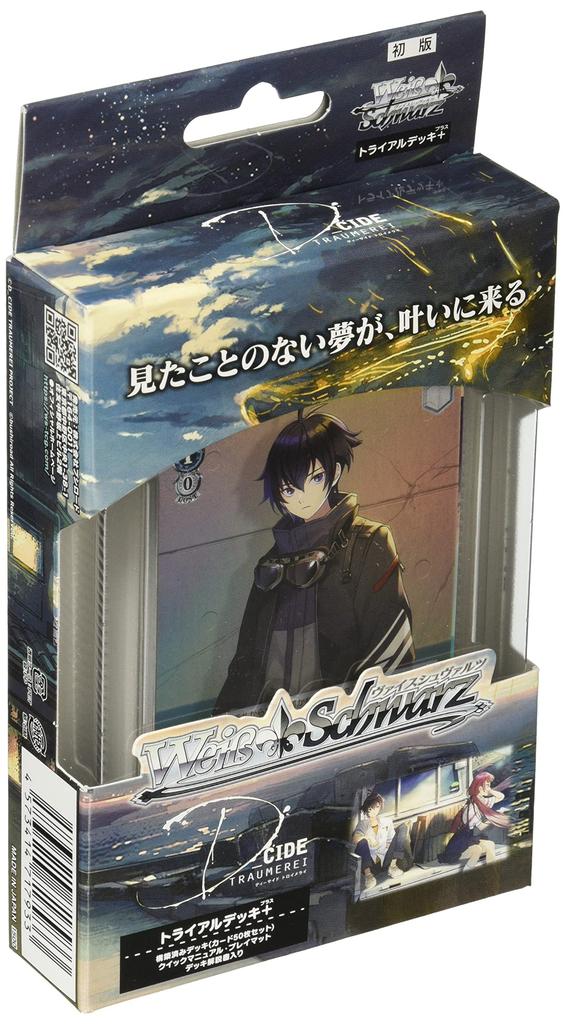 Weiss Schwarz Trial Deck TRAUMEREI + (Plus) D_CIDE