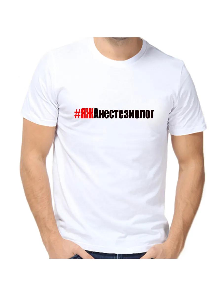 I m an Anesthesiologist T-shirt XL