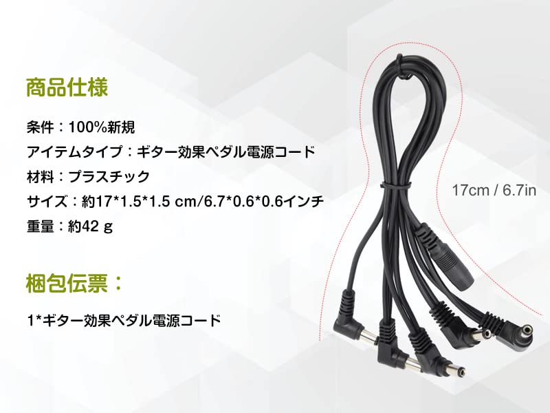 Power Power Branch kábel gitárhoz 5 utas gitár műanyag 17 xx gitárszalag teljesítmény kábel, effektor, kábel, anyag, 1,5 1,5 cm, öregedésgátló,