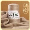 50G Cashmere Hand-woven Sweater Medium and Fine Cashmere Baby Handmade DIY Scarf Thread To Send Boyfriend Scarf Material Package