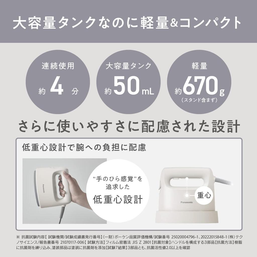 Panasonic Clothing Powerful Ivory Steamer, Steam, Compact, Lightweight, 2-way Pressable, Deodorizing, Disinfecting, NI-FS430-C