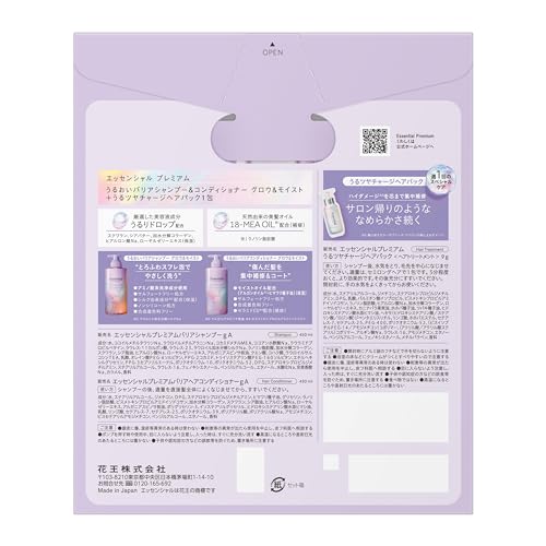 Essential Premium Barrier Glow & Moist Pump Set 900ml + Utsuya Shine Charge Hair Pack 9g