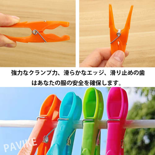 PAVIKE Clothespins (24-Piece Set) - Strong, Non-Slip, Windproof, and Non-Shedding Clothespins for Drying Clothes and Plastic Bags