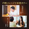 Shinjuku Nakamuraya THE Rich Assortment Set 3-Type (Mild, Spicy, Black)