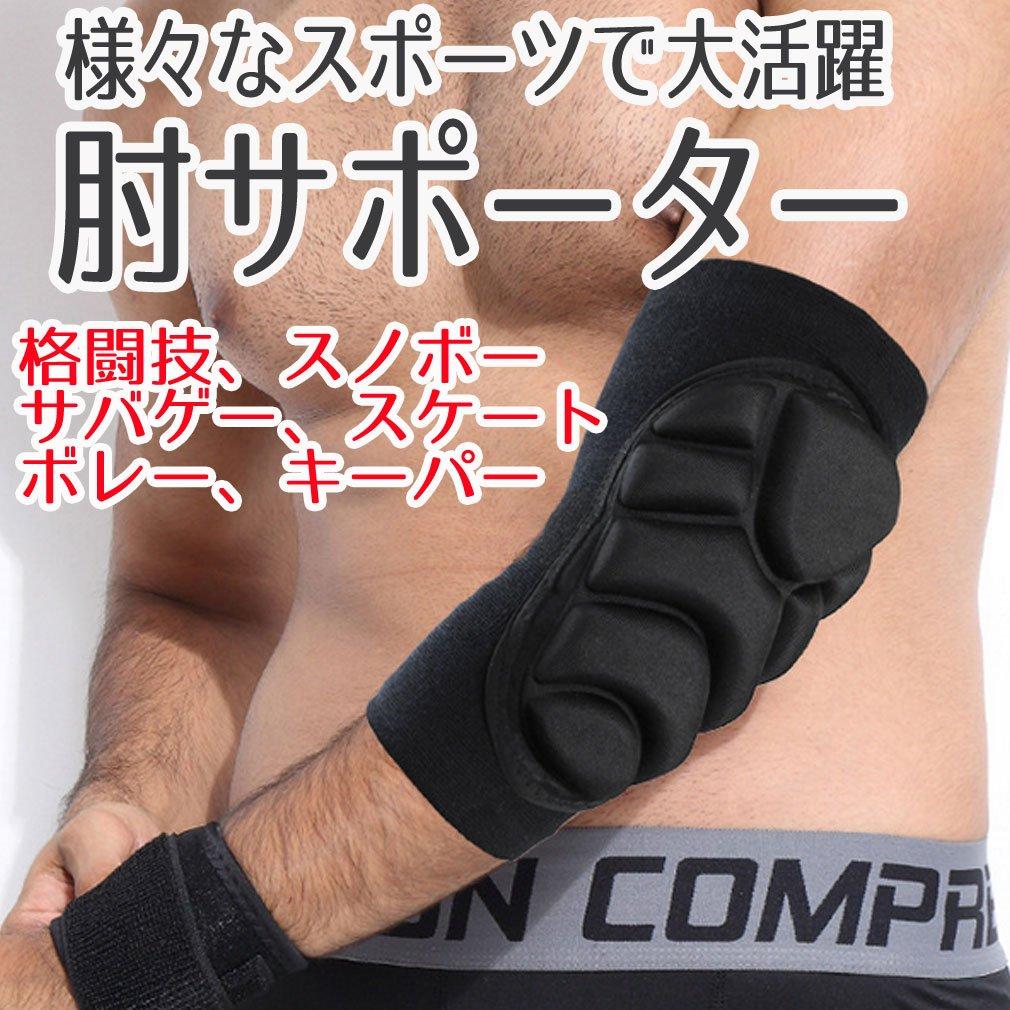 Ajaflowers Elbow Elbow Left and Right Elbow One Size Fits Martial Basketball Guards, Pads, Set, Protectors, All, Arts, Kickboxing, Skateboarding,