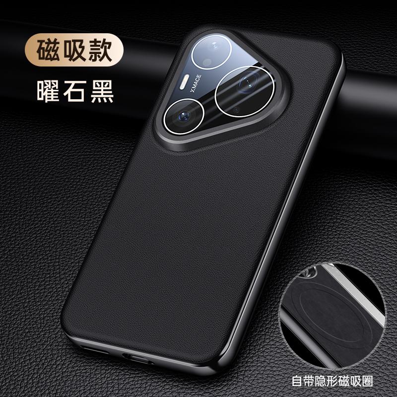 High-end Electroplated Vegan Leather Magnetic Case For Huawei Pura 90 Pro Max and Pura 90 Pro Full Lens Protection Cover