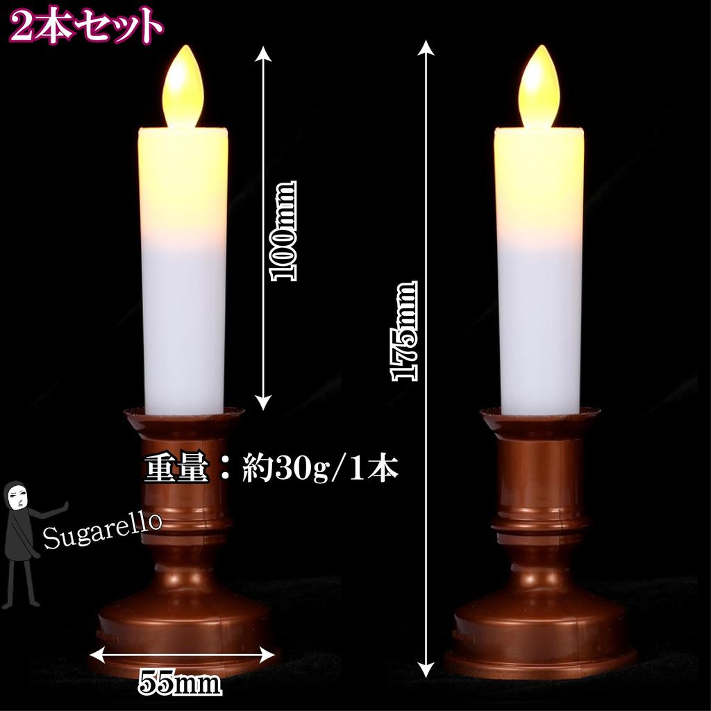 Sugarello Buddhist Altar Candles, LED Candles, Electric Candles with Flickering Flame, LED Candles, Buddhist Altar Accessories, LED Candles,