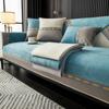 Four Seasons Universal Velvet Embossed Leaf Pattern Sofa Cushion Modern Simple Color Matching Non-Slip Sofa Cushion Towel