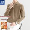ROMON Men's Premium Long-Sleeve Wool Polo Knit