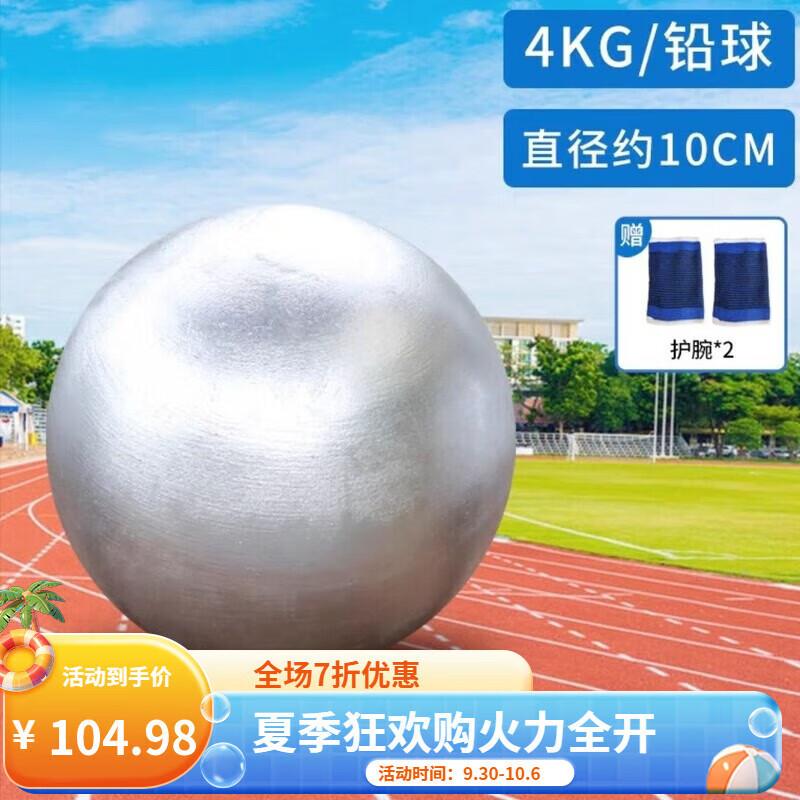 Longchan Competition & Training Shot Put