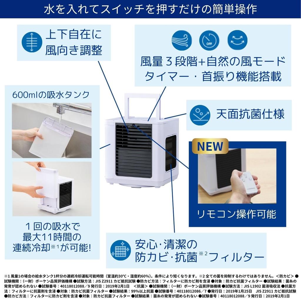 Kokohie R7 with Remote Control Exclusive Cooling Pillow Kokohie Cooling Mini Small Tabletop Cooler with Powerful Cooling Compact and Oscillating 3