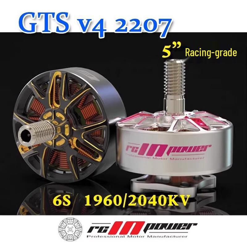 

Zhiying Power GTS V4 2207 FPV Racing Motor