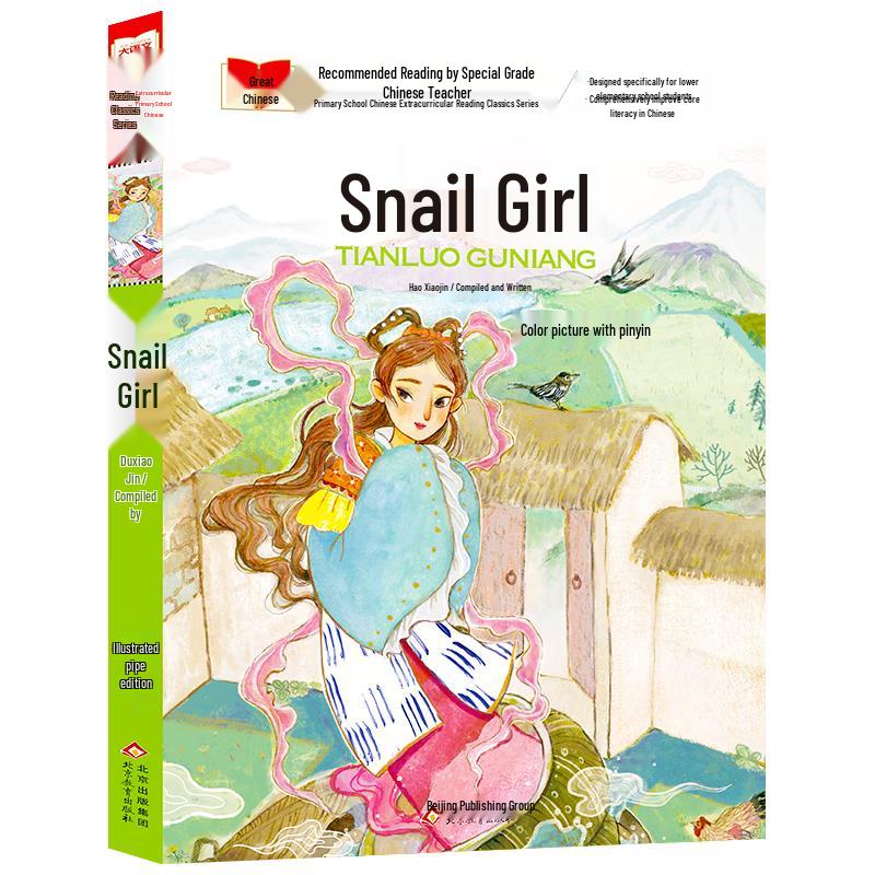 Great Chinese Language Series: Illustrated Children s Classics (Pinyin Edition)