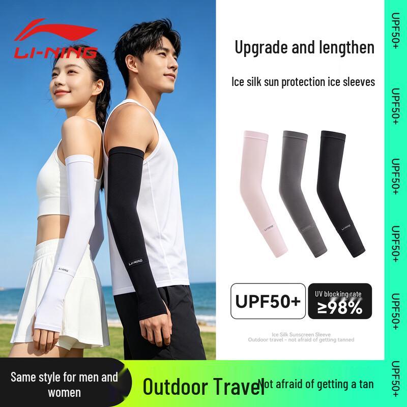 

LI-NING Sun Protection Ice Sleeves Unisex