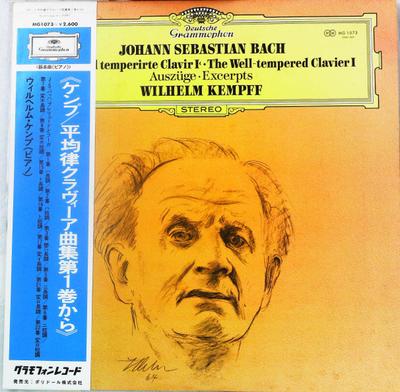 LP Record WILHELM KEMPFF - J. S. Bach: Well-tempered Clavier B MG1073 DEUTSCHE GRAMMO 1977 Japan Obi Classical Used
