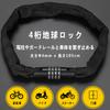 Bicycle Chain Dial 105cm Fabric Convenient Peace of Mind and Black Lock, 4-Digit Lock, Length, 4.2mm Diameter, Keyless, Cover, Durable, Compact,