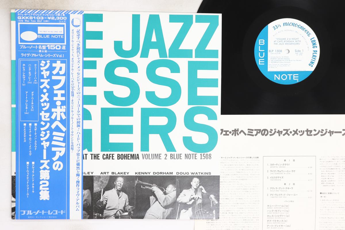 

LP Record JAZZ MESSENGERS - At The Cafe Bohemia Volume 2 GXK8103,BLP1508 BLUE NOTE 1978 Japan Obi Jazz Used